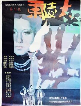 蜡笔小新：呼风唤雨！黄金的间谍大作战